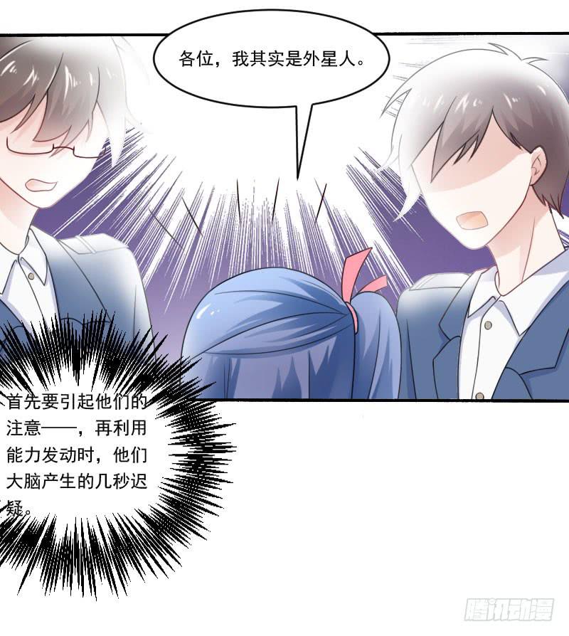 第23话-她是我的未婚妻-第26话