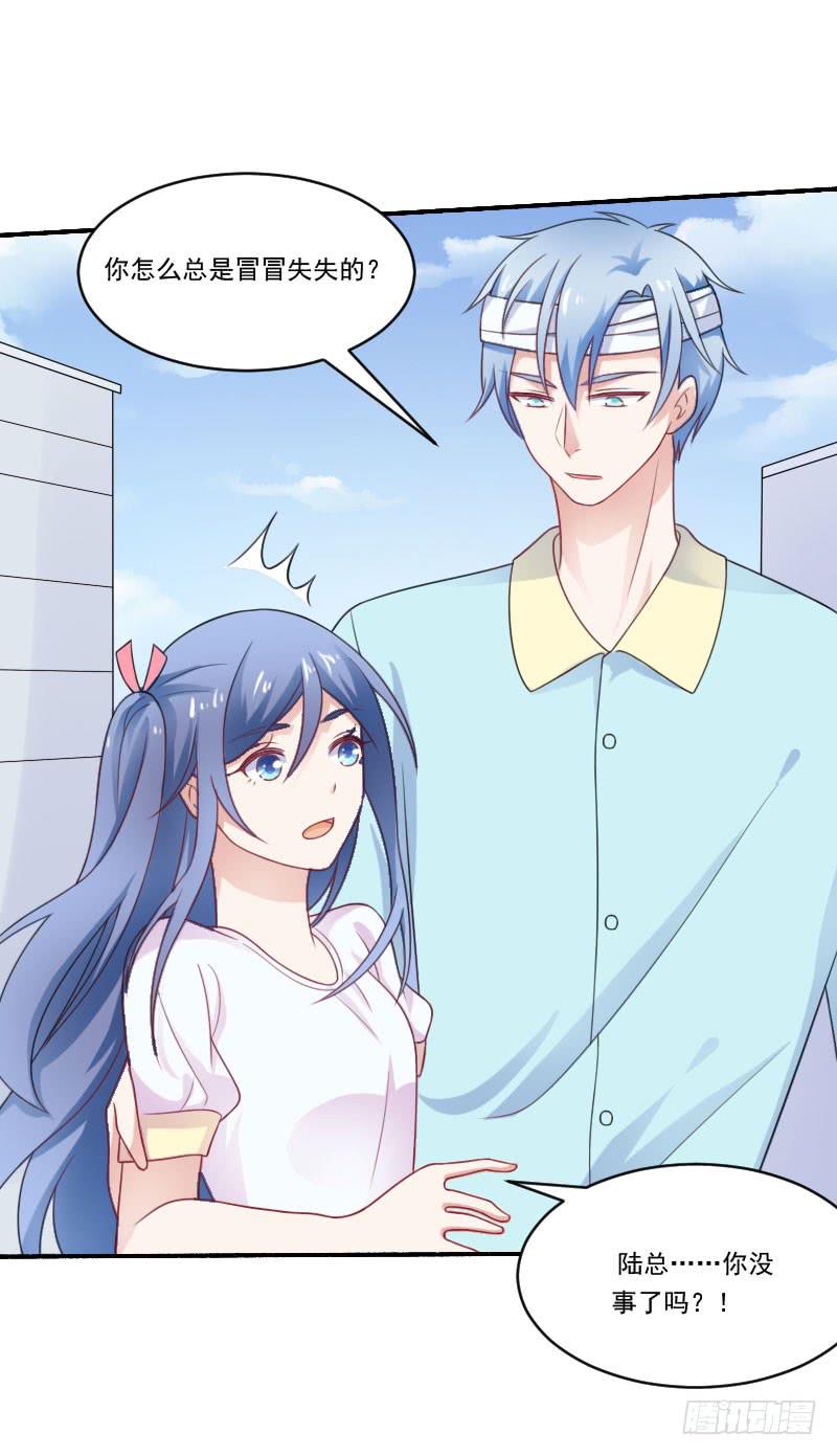 第23话-她是我的未婚妻-第26话