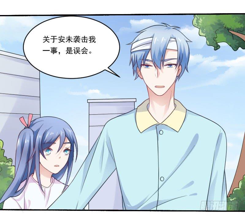 第23话-她是我的未婚妻-第26话