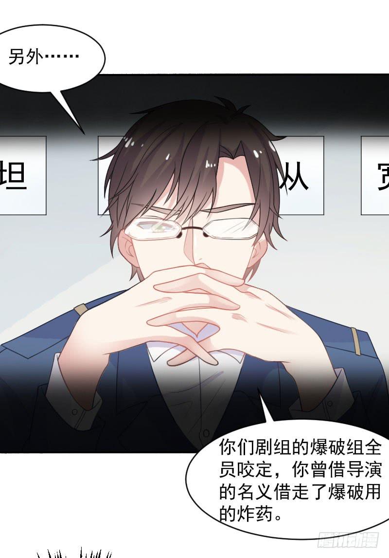 第23话-她是我的未婚妻-第26话