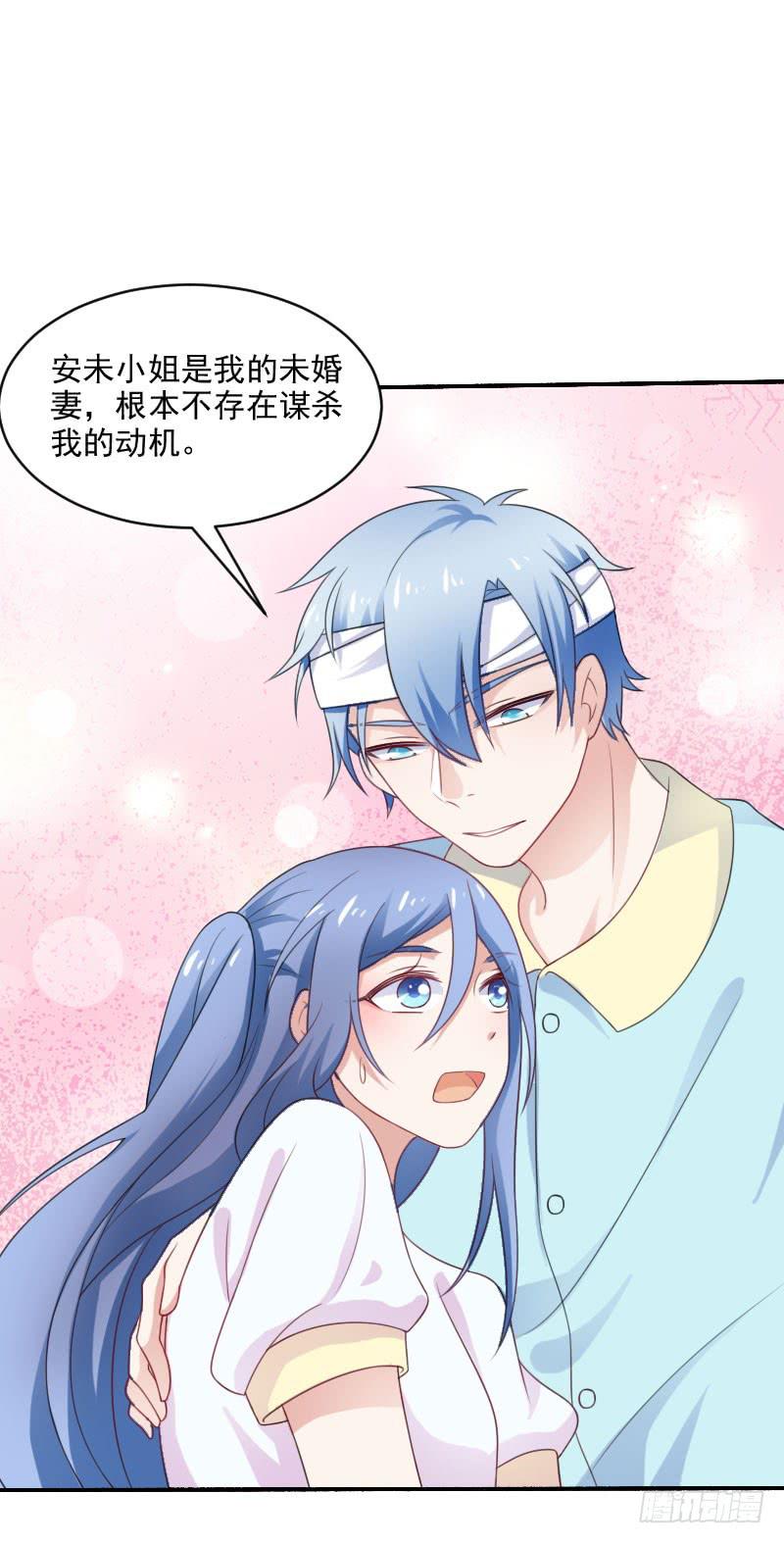 第23话-她是我的未婚妻-第26话