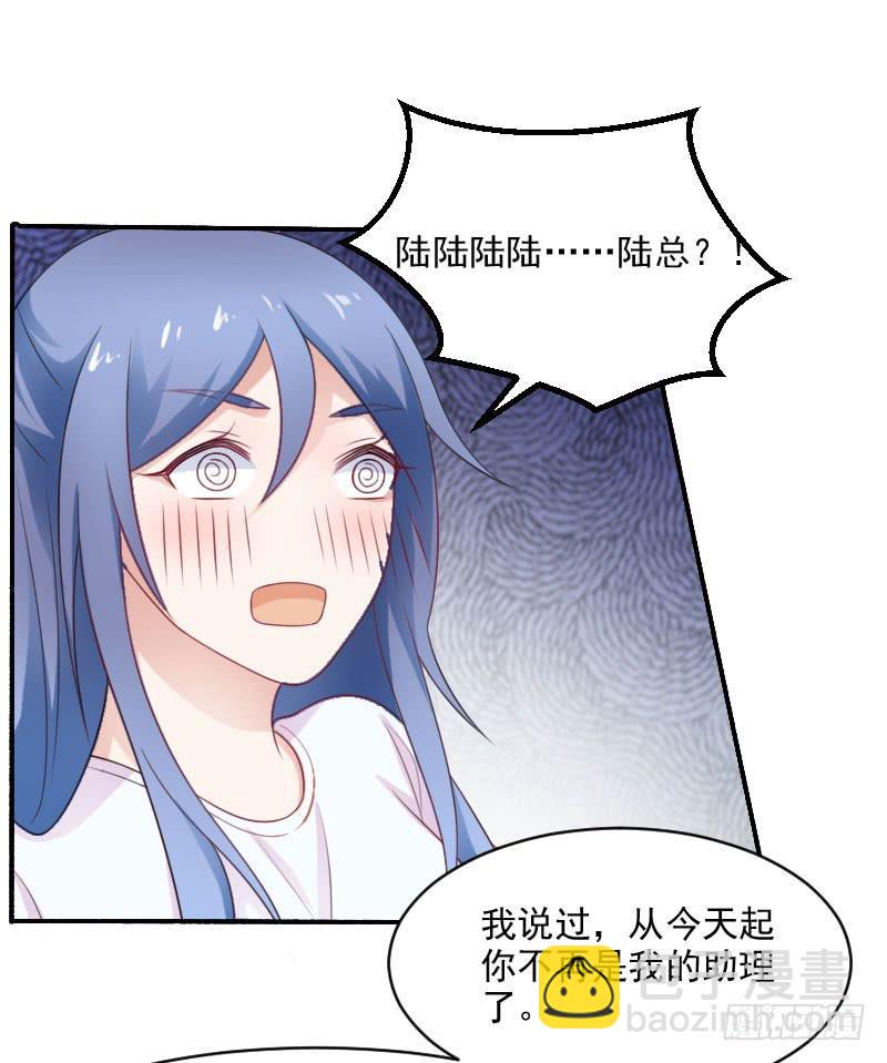 第23话-她是我的未婚妻-第26话