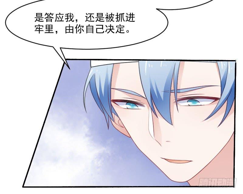 第23话-她是我的未婚妻-第26话