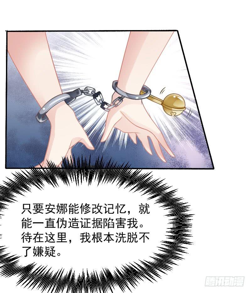 第23话-她是我的未婚妻-第26话