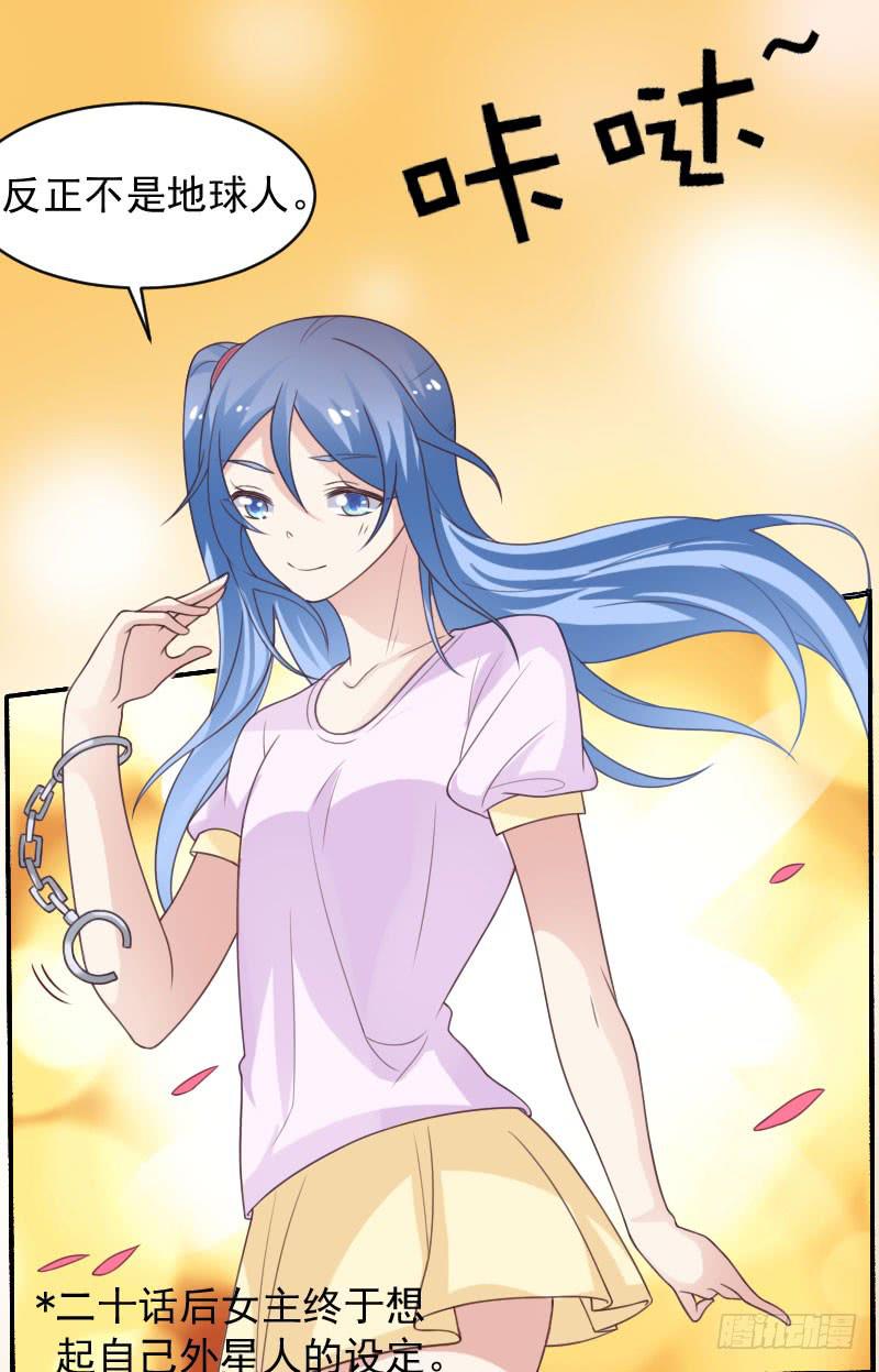 第23话-她是我的未婚妻-第26话