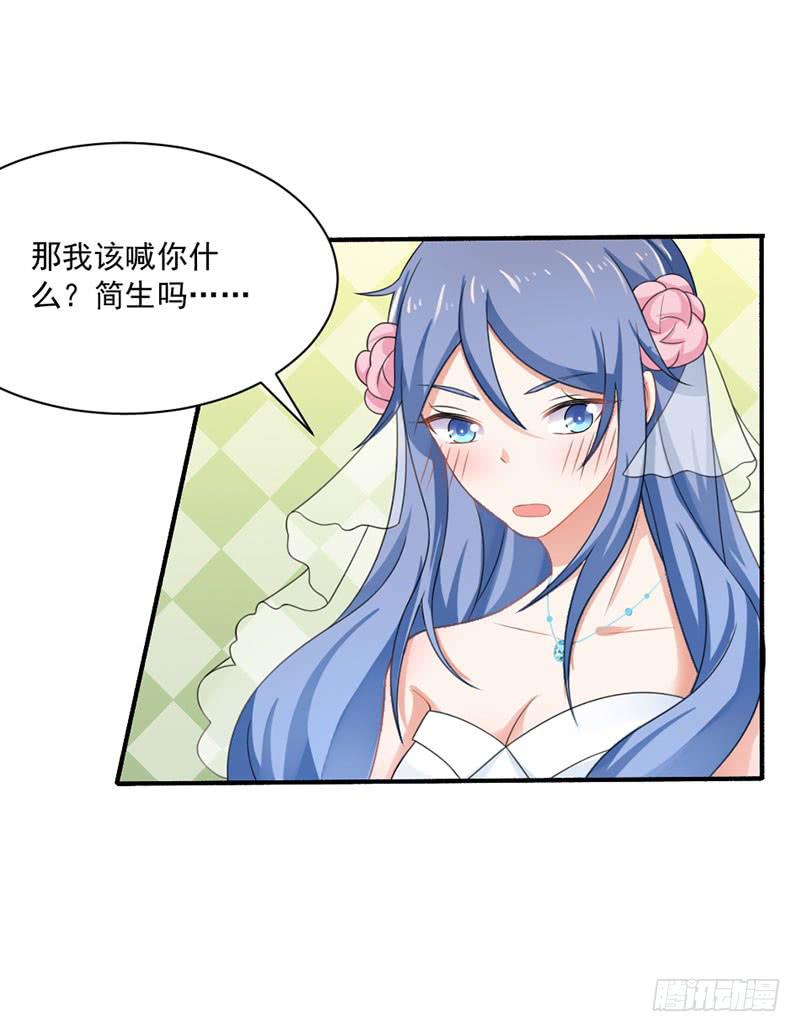 第25话-把身体交给我-第28话