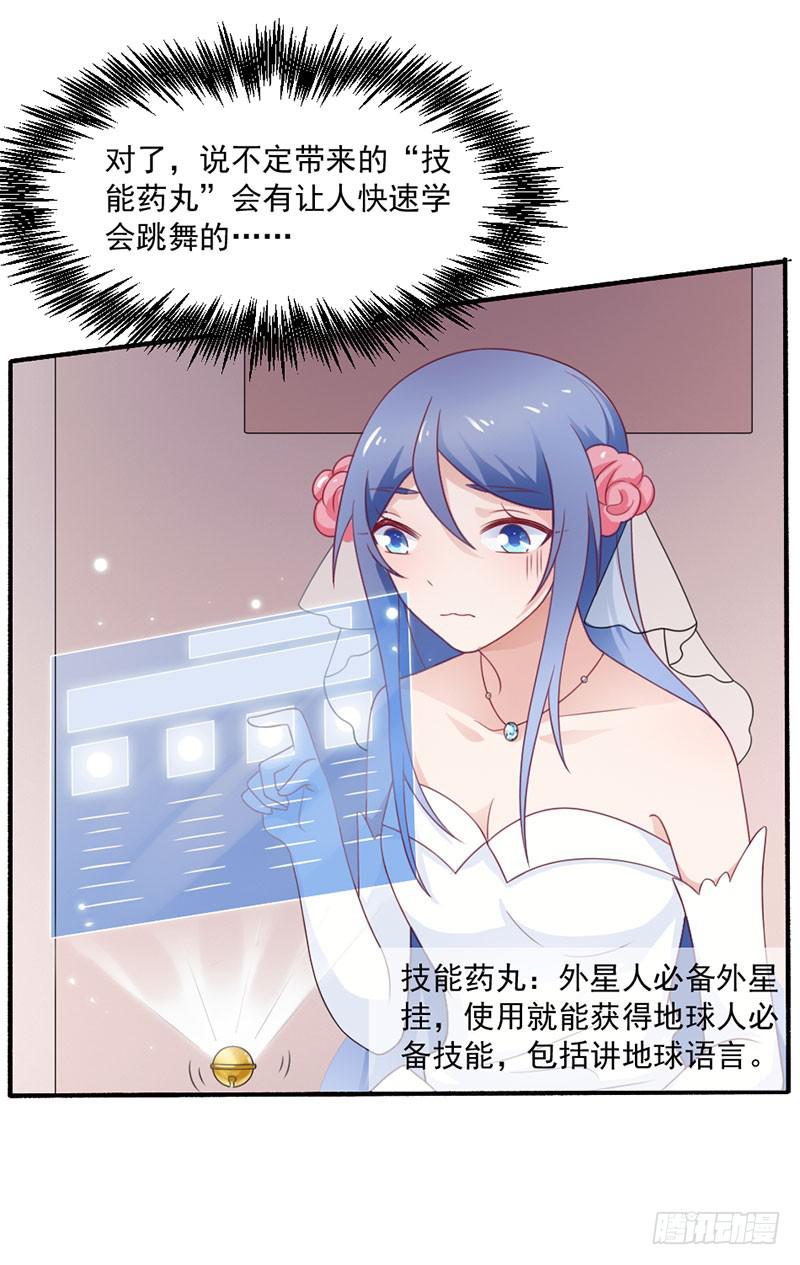 第25话-把身体交给我-第28话