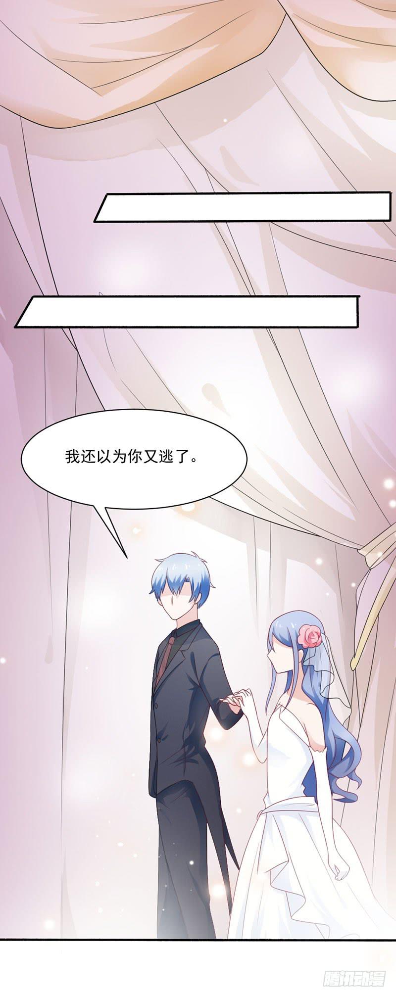 第25话-把身体交给我-第28话