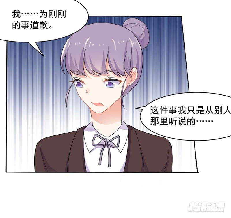 第25话-把身体交给我-第28话