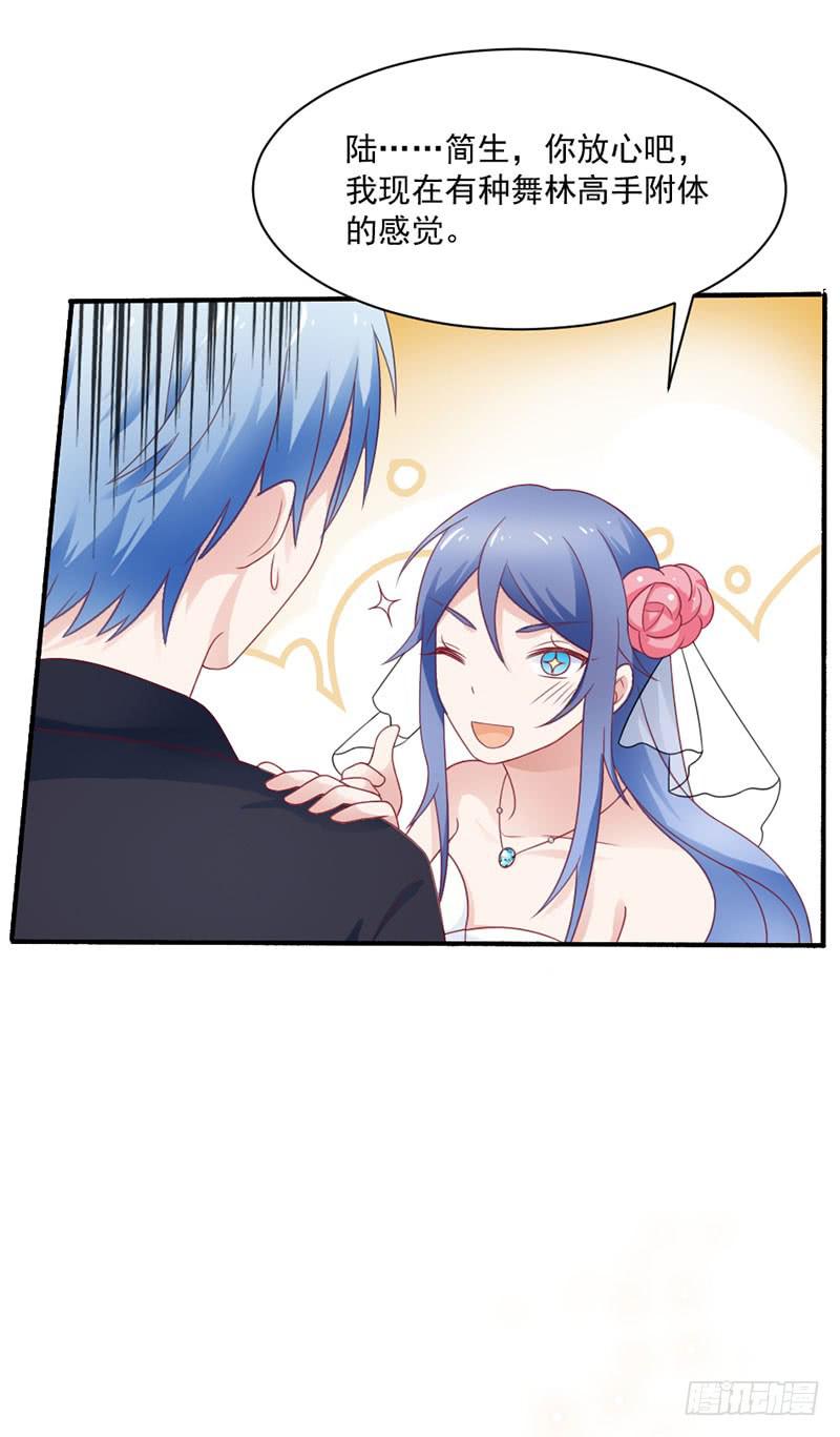 第25话-把身体交给我-第28话