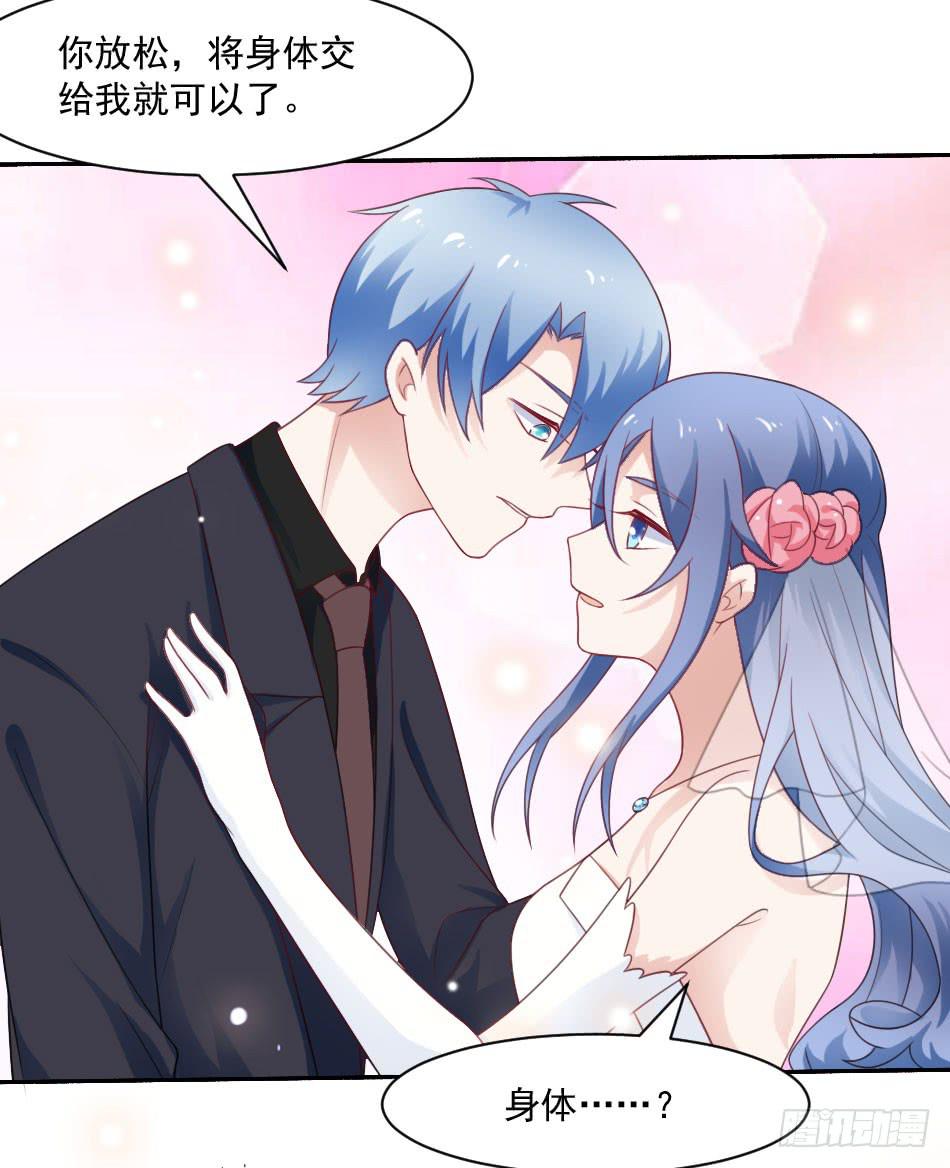 第25话-把身体交给我-第28话