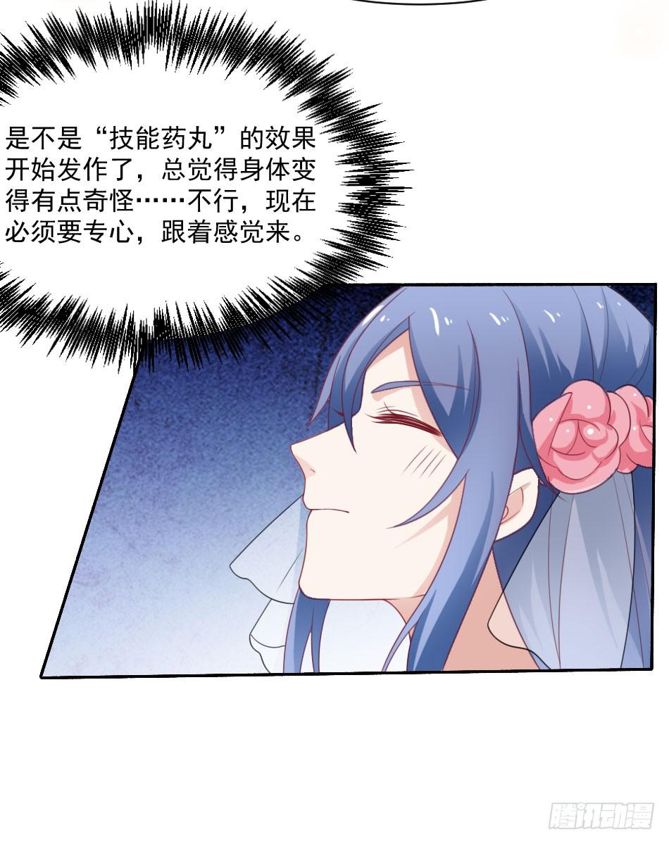 第25话-把身体交给我-第28话