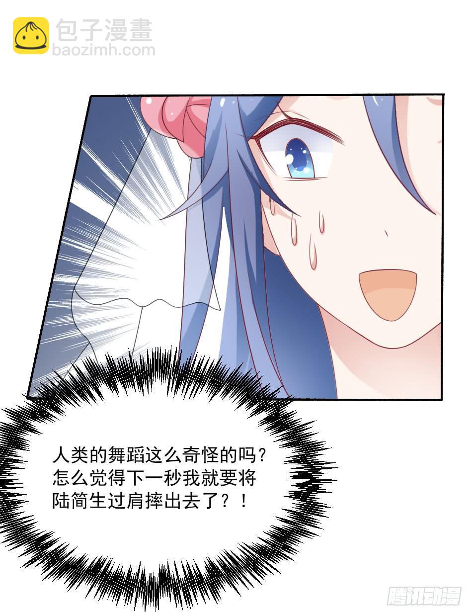 第25话-把身体交给我-第28话