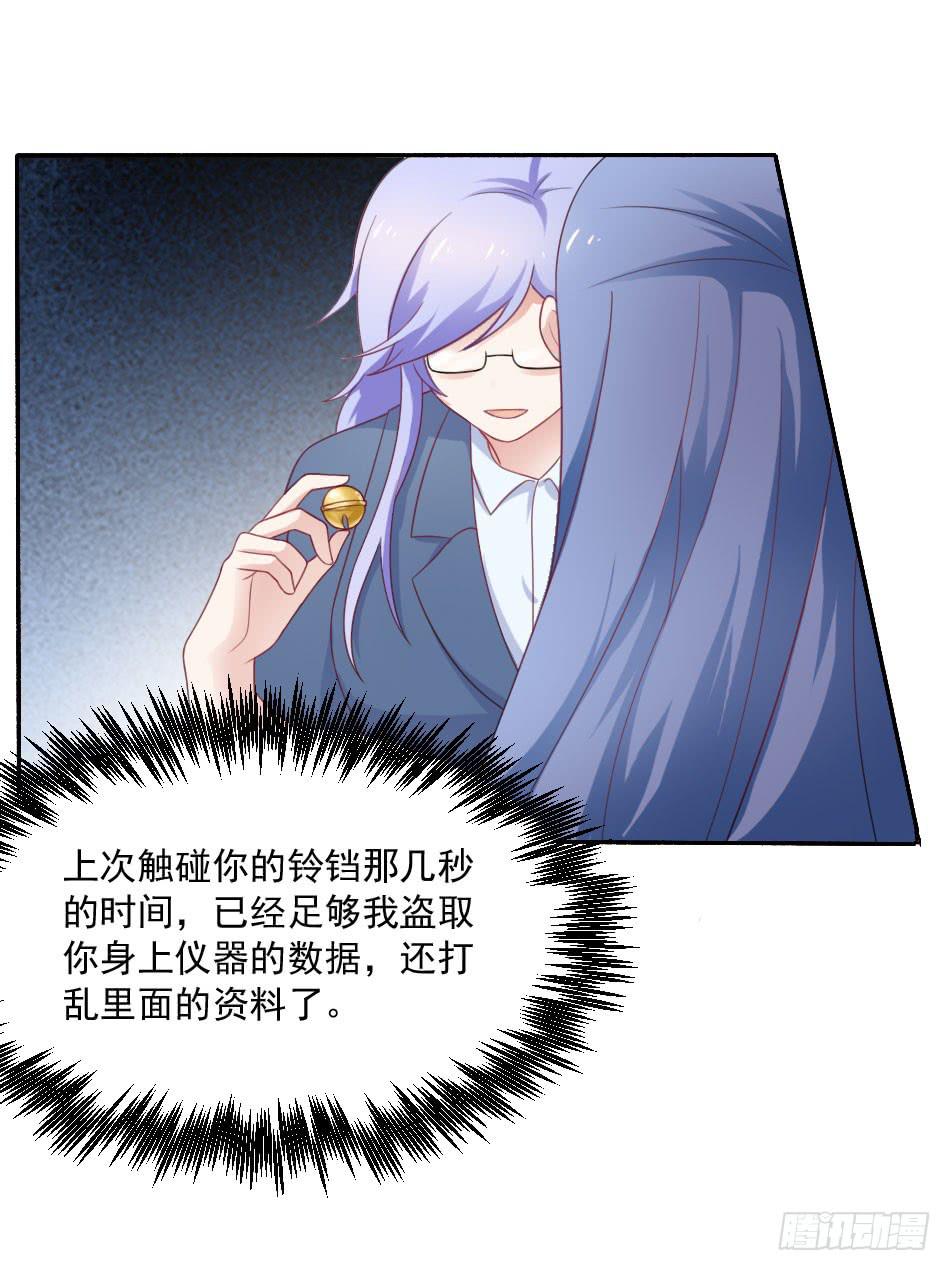 第25话-把身体交给我-第28话