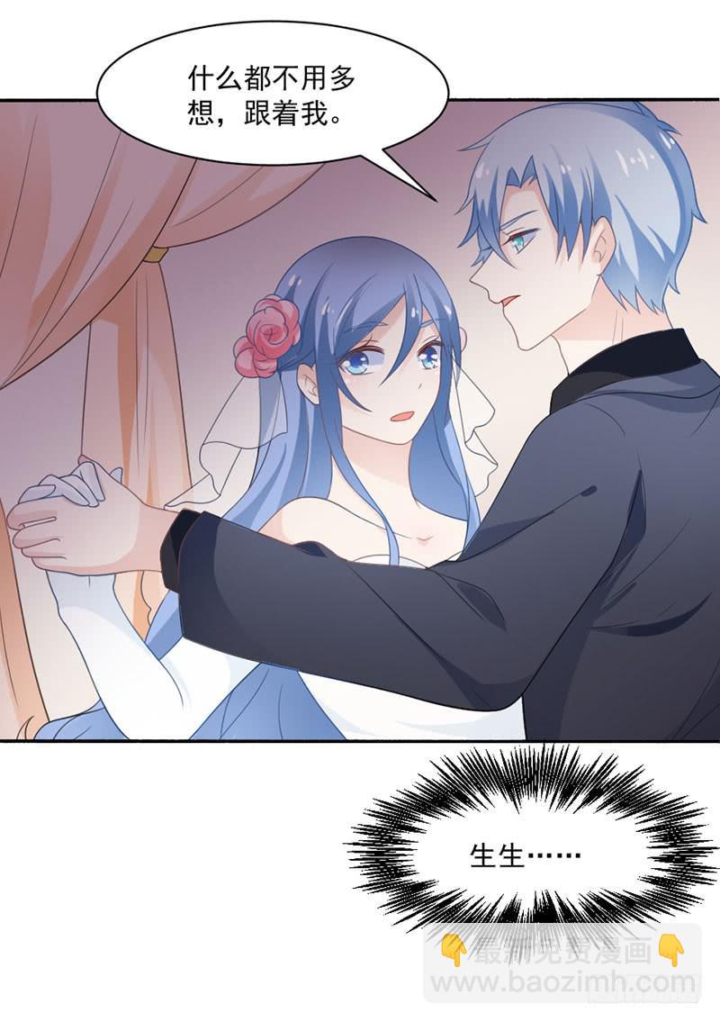 第25话-把身体交给我-第28话