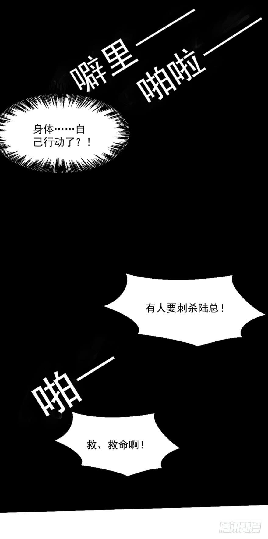 第25话-把身体交给我-第28话