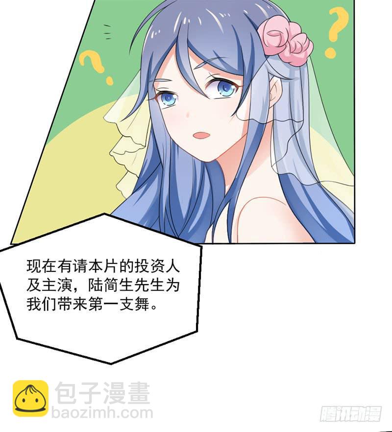 第25话-把身体交给我-第28话