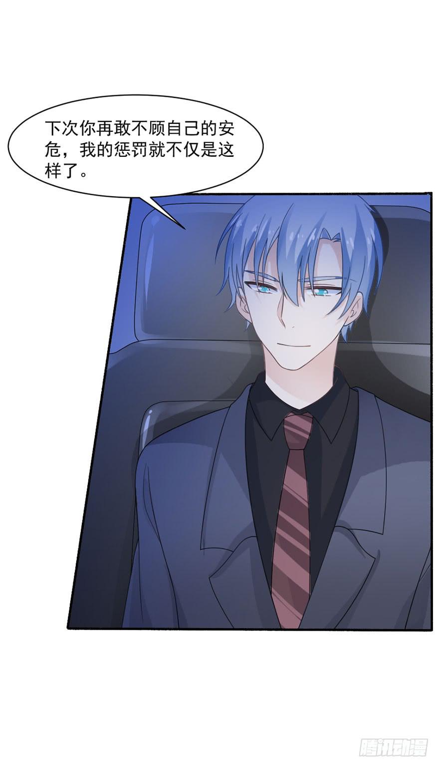 第27话-对你的惩罚-第30话