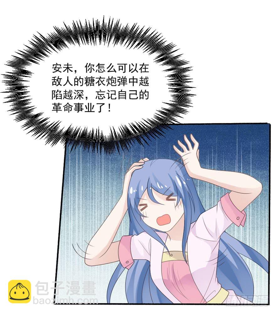 第27话-对你的惩罚-第30话