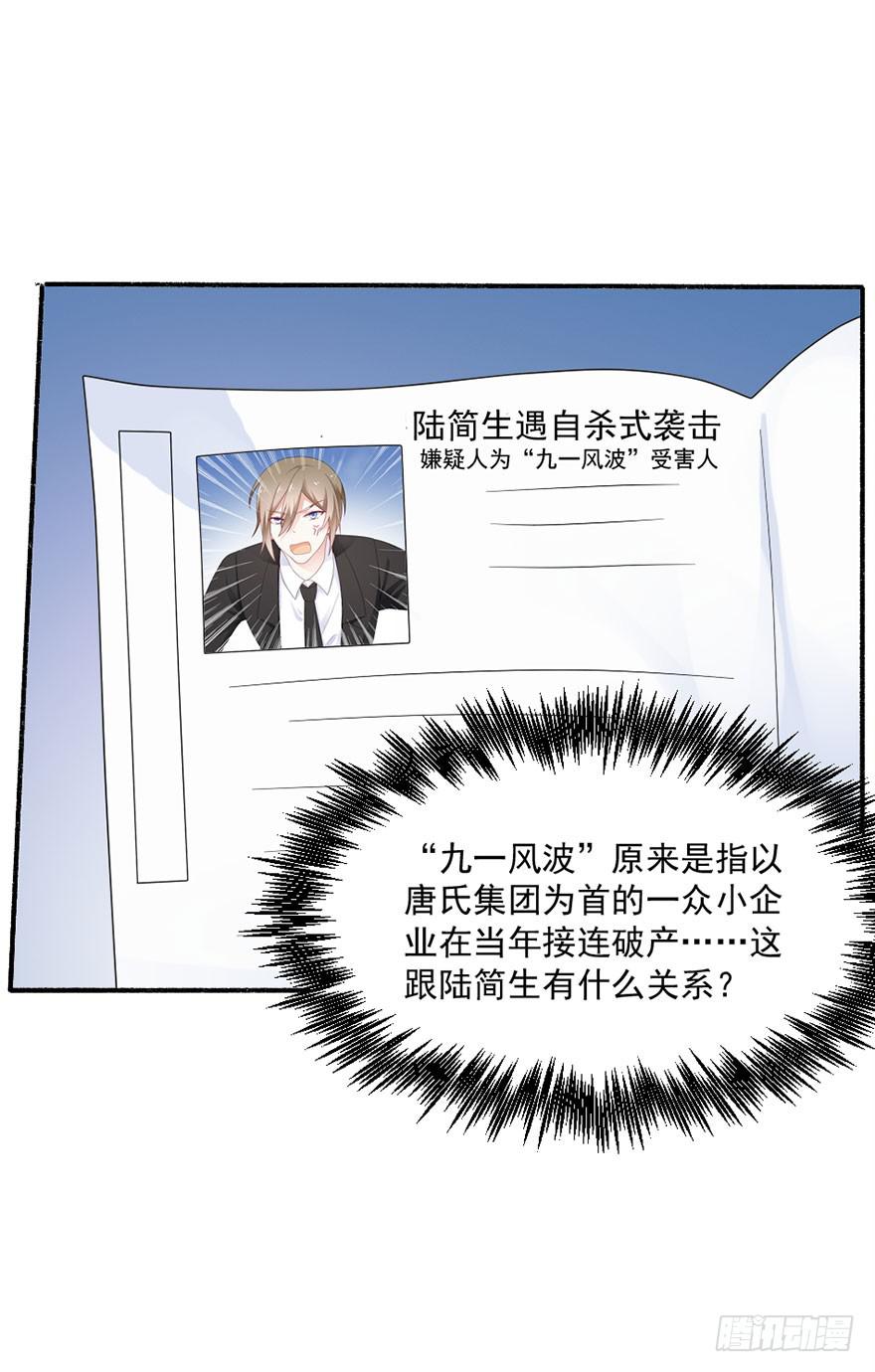 第27话-对你的惩罚-第30话