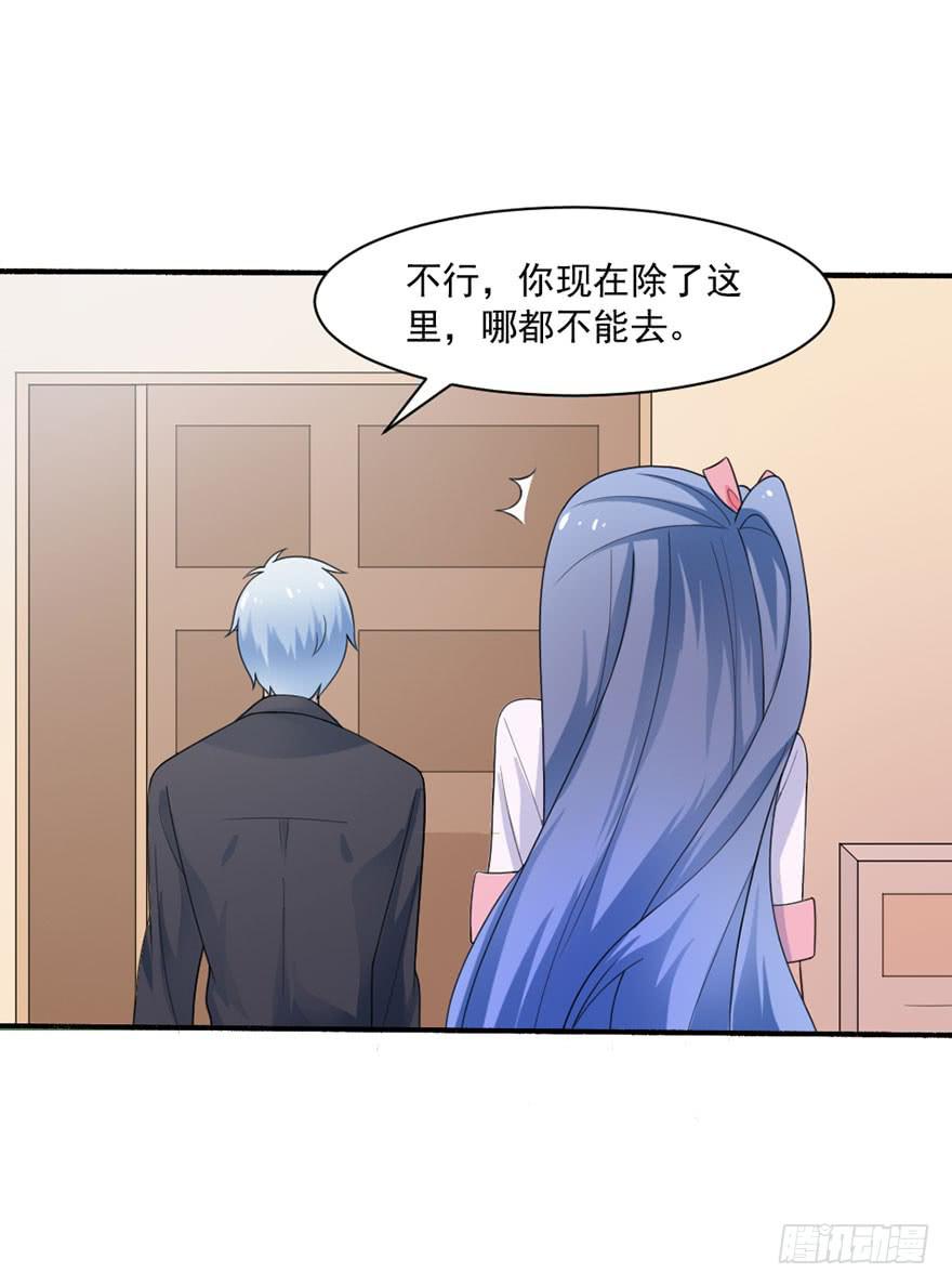 第27话-对你的惩罚-第30话