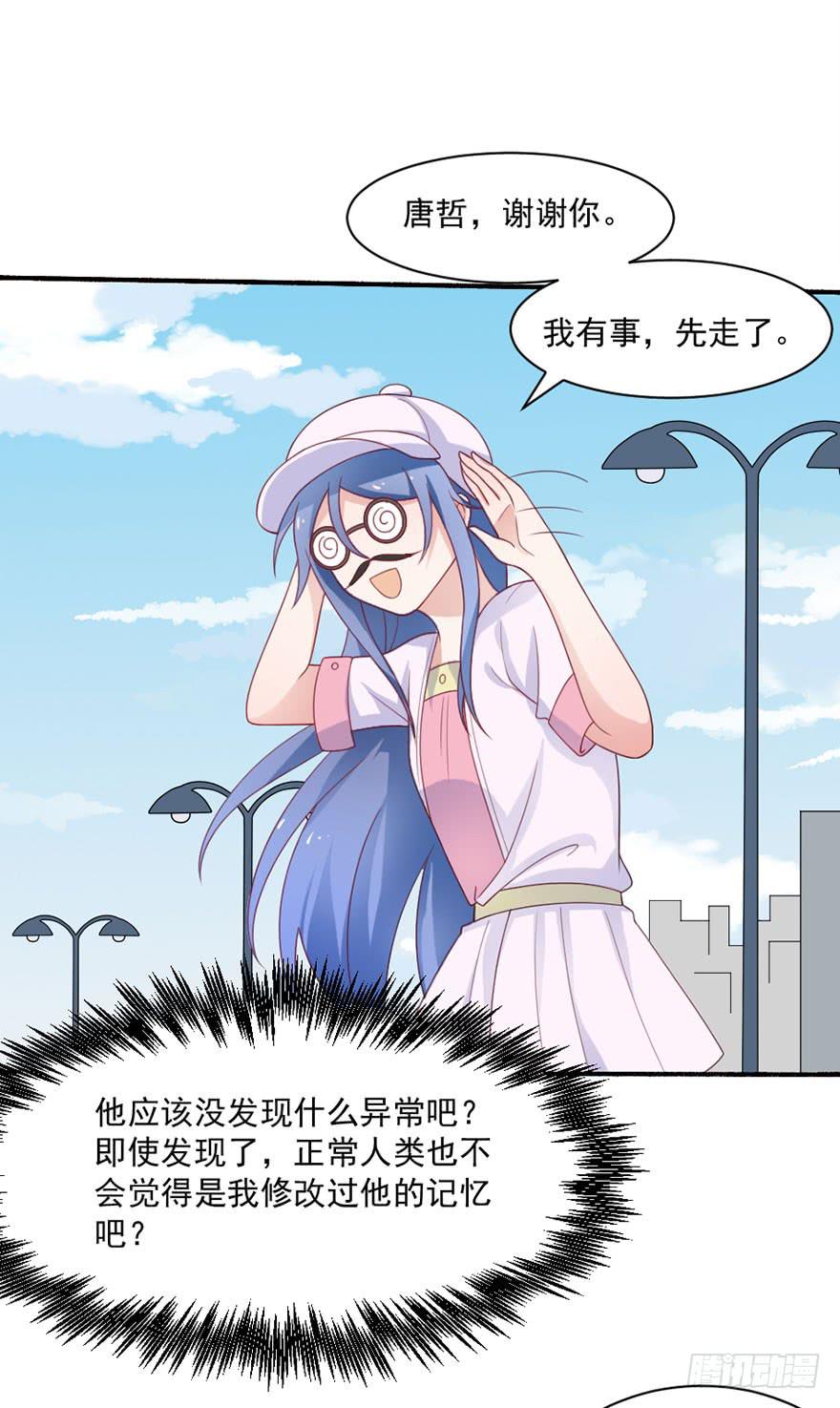 第27话-对你的惩罚-第30话