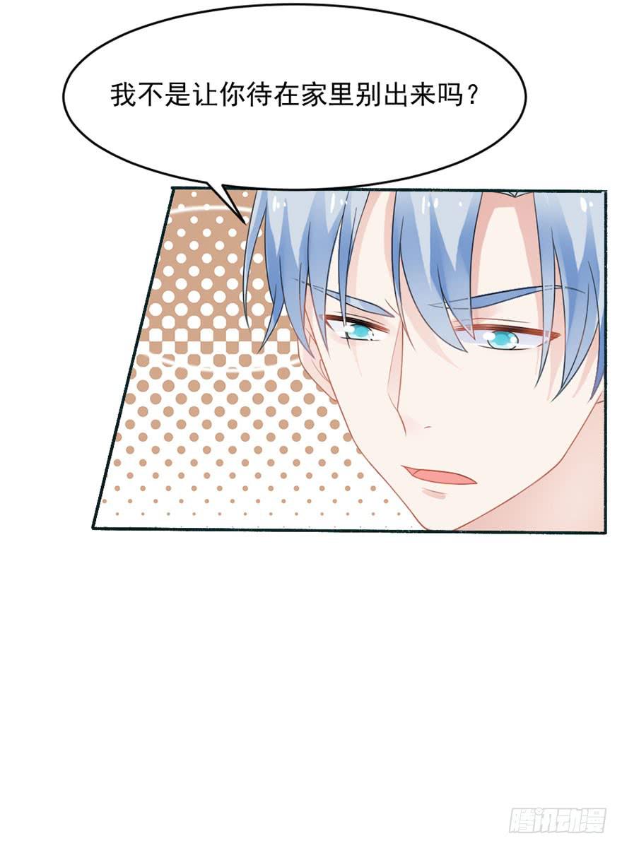 第29话-我算什么未婚妻(1/2)-第32话