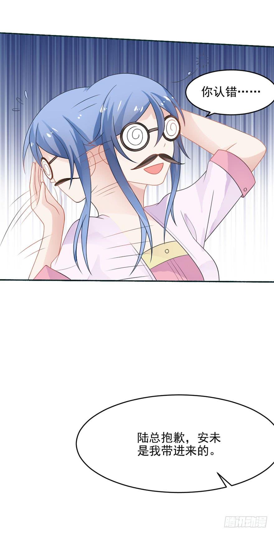 第29话-我算什么未婚妻(1/2)-第32话