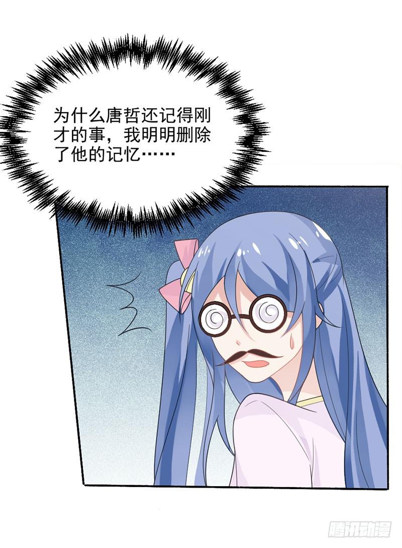 第29话-我算什么未婚妻(1/2)-第32话