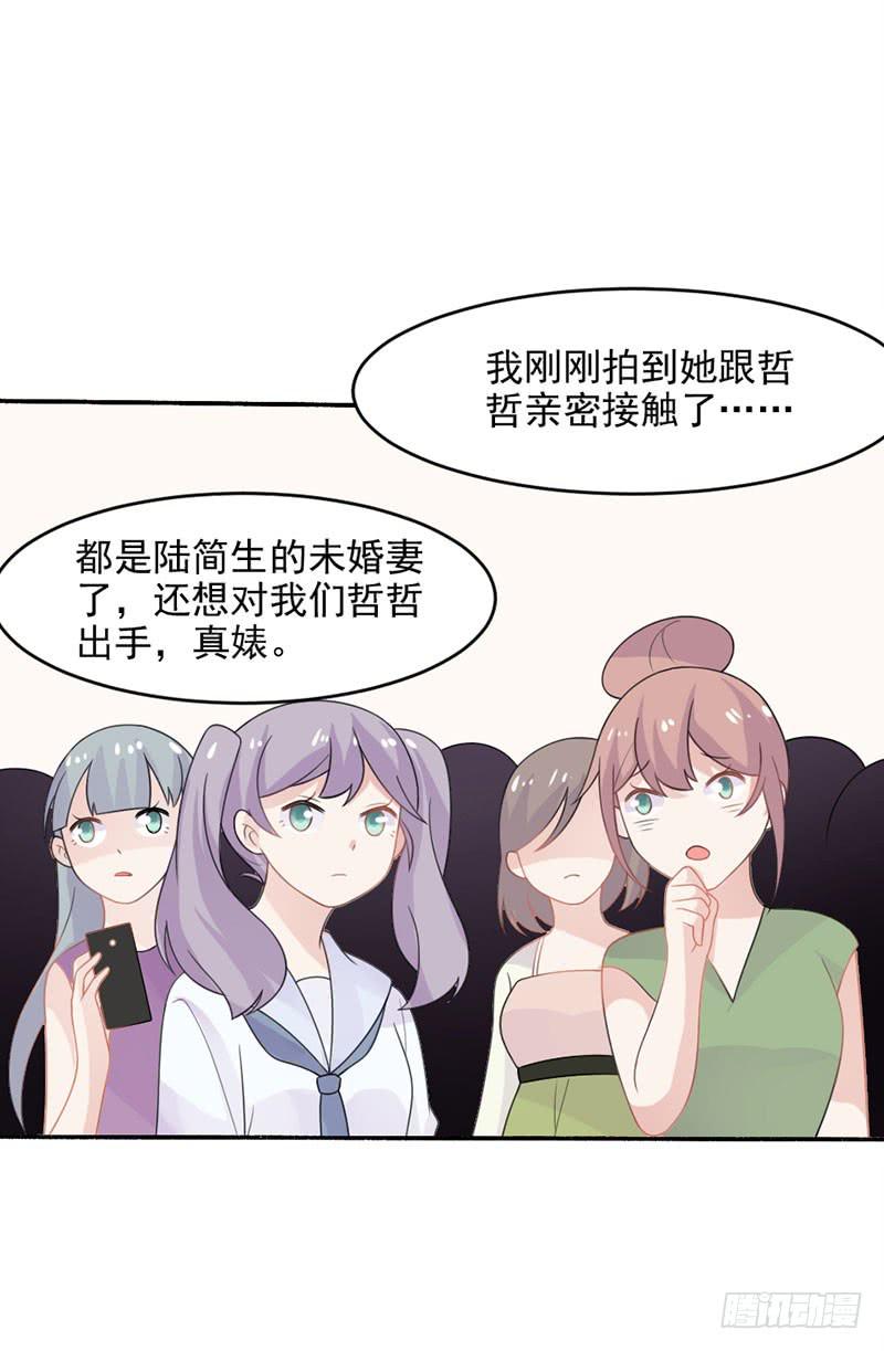 第29话-我算什么未婚妻(1/2)-第32话