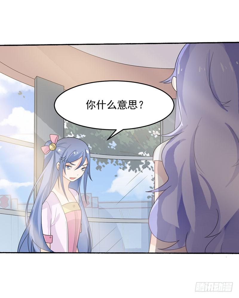 第29话-我算什么未婚妻(1/2)-第32话