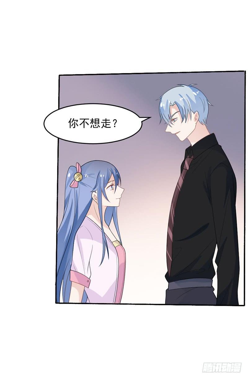 第29话-我算什么未婚妻(1/2)-第32话