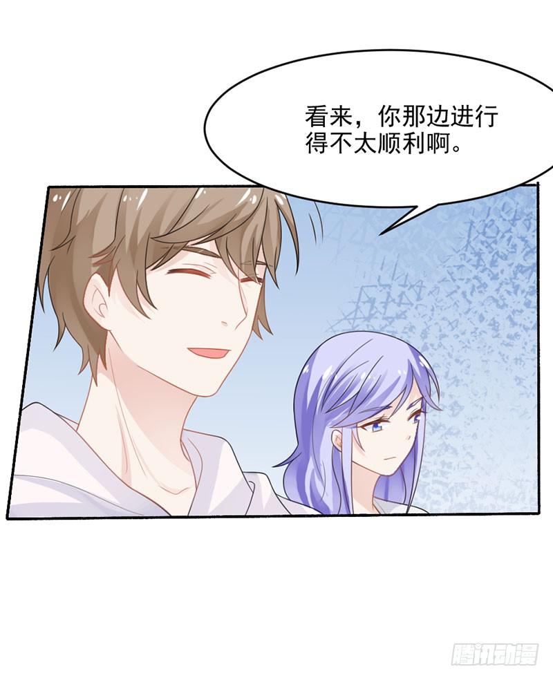 第29话-我算什么未婚妻(1/2)-第32话