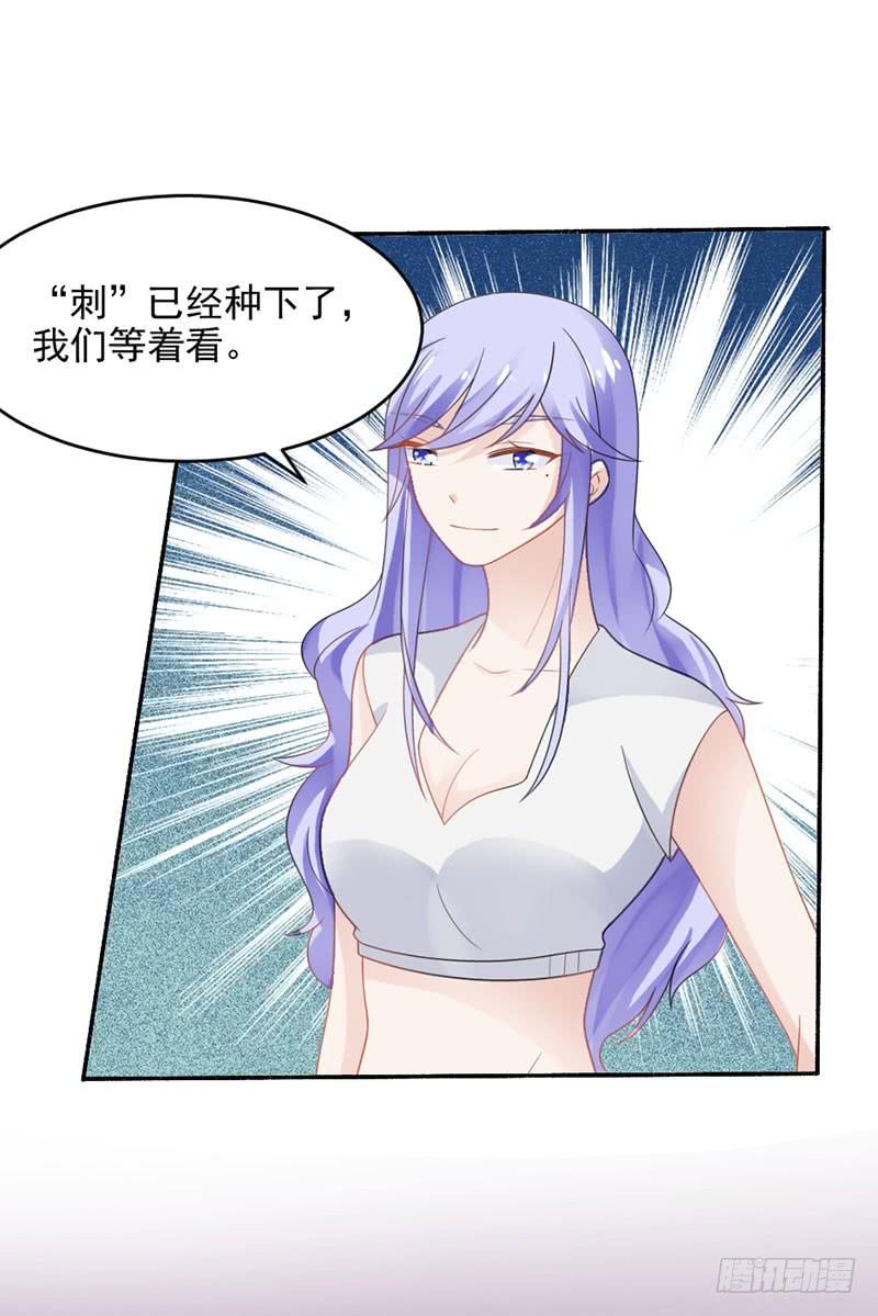 第29话-我算什么未婚妻(1/2)-第32话