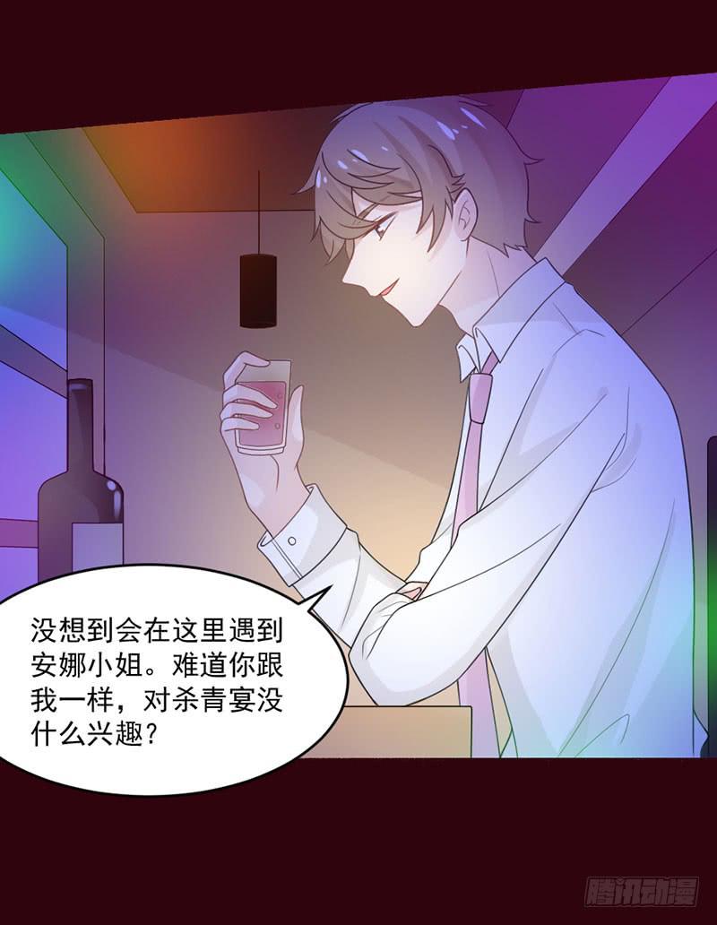 第29话-我算什么未婚妻(1/2)-第32话