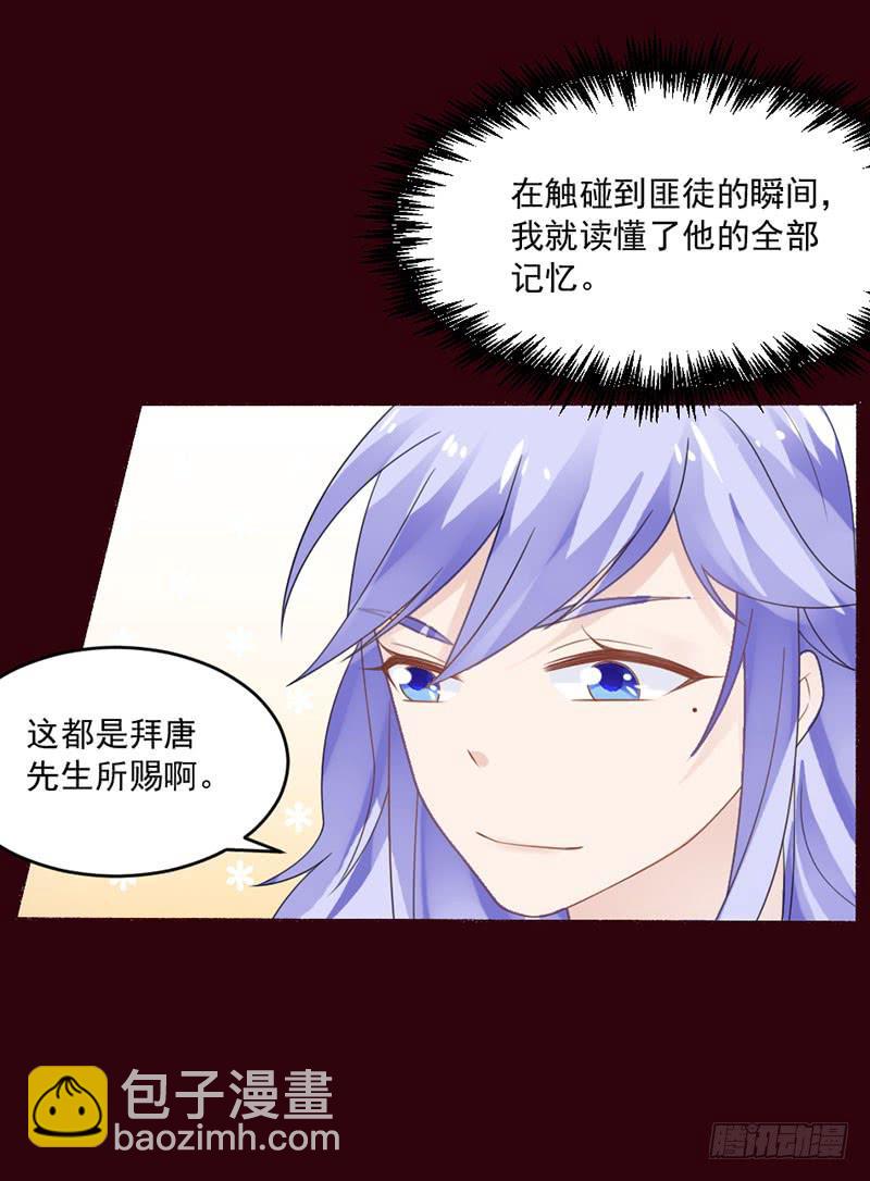 第29话-我算什么未婚妻(1/2)-第32话