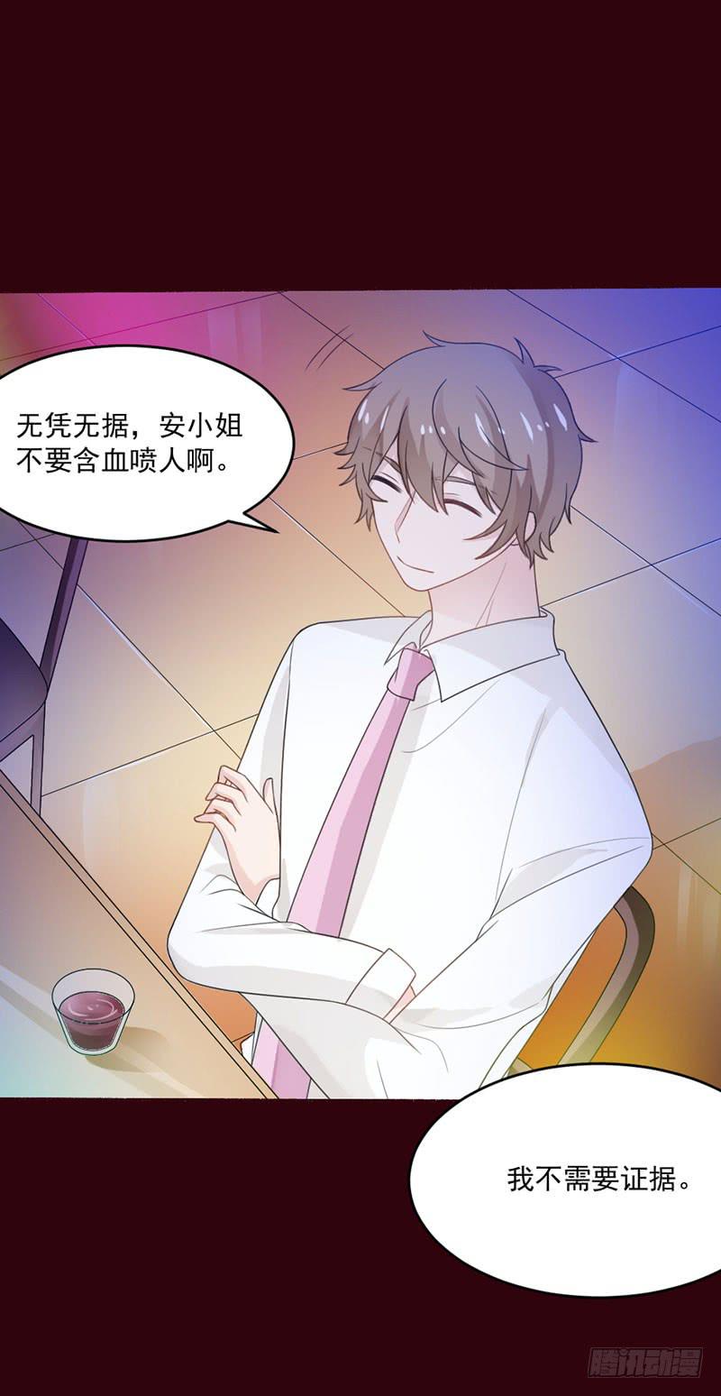 第29话-我算什么未婚妻(1/2)-第32话