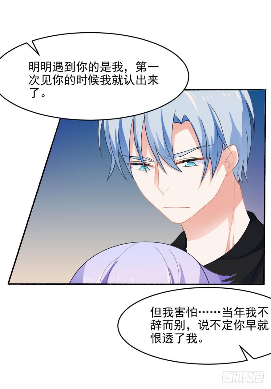 第29话-我算什么未婚妻(1/2)-第32话