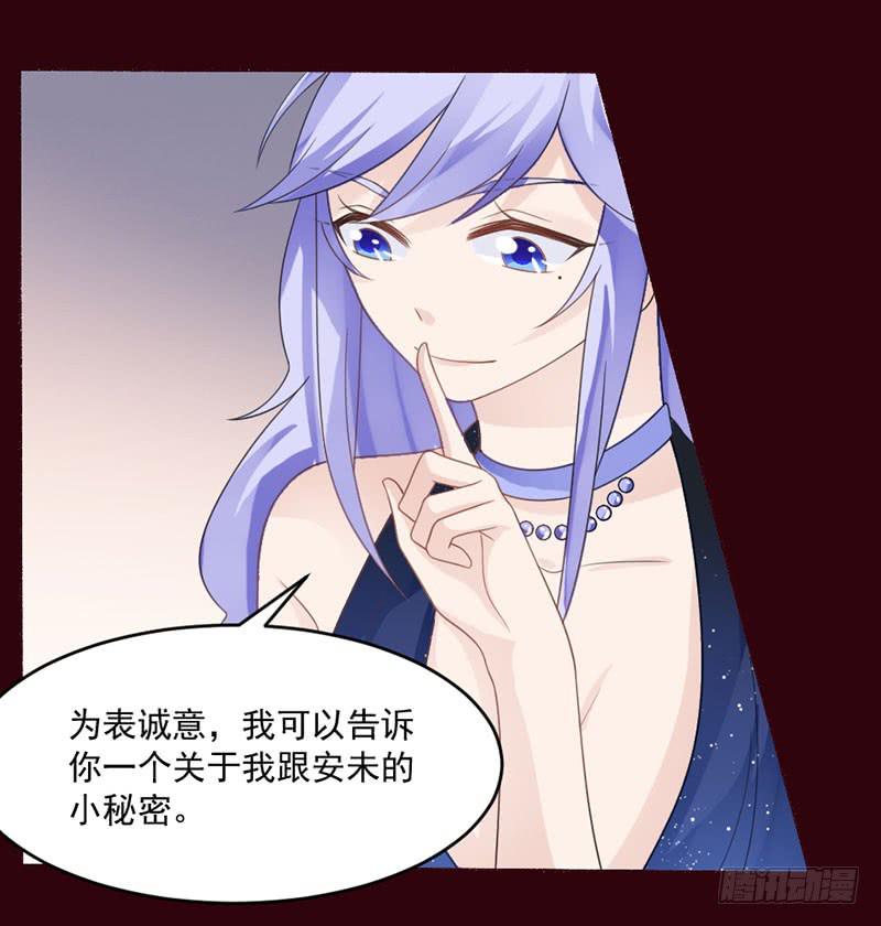 第29话-我算什么未婚妻(1/2)-第32话