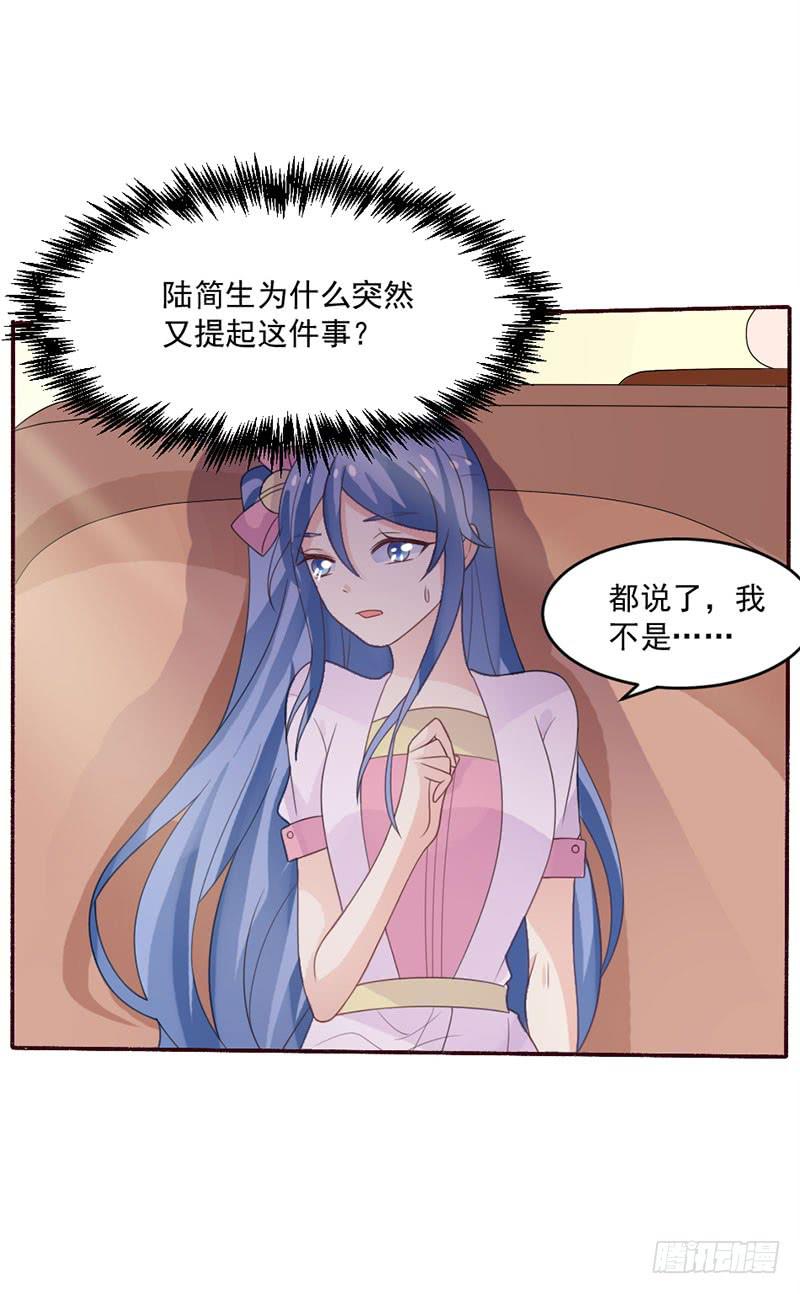 第29话-我算什么未婚妻(1/2)-第32话