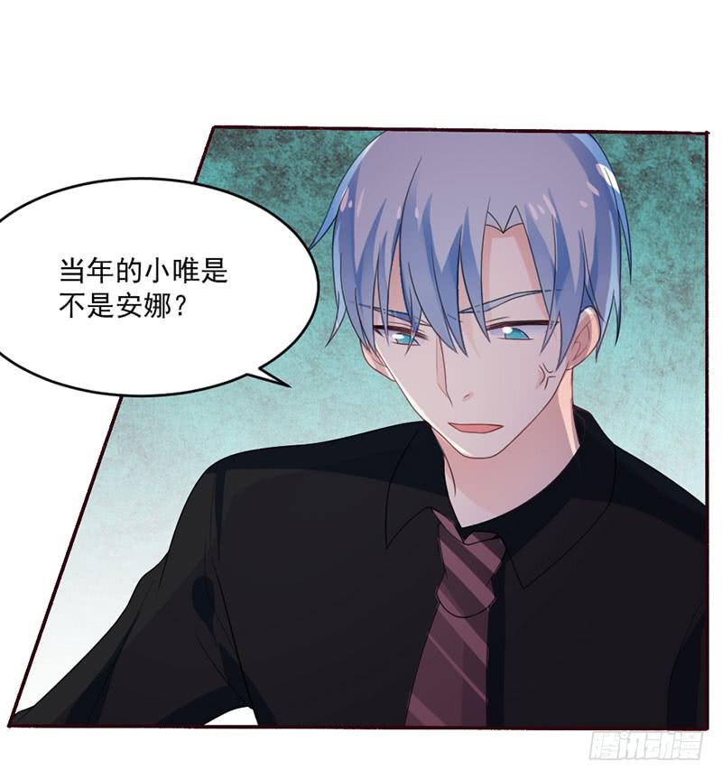 第29话-我算什么未婚妻(1/2)-第32话