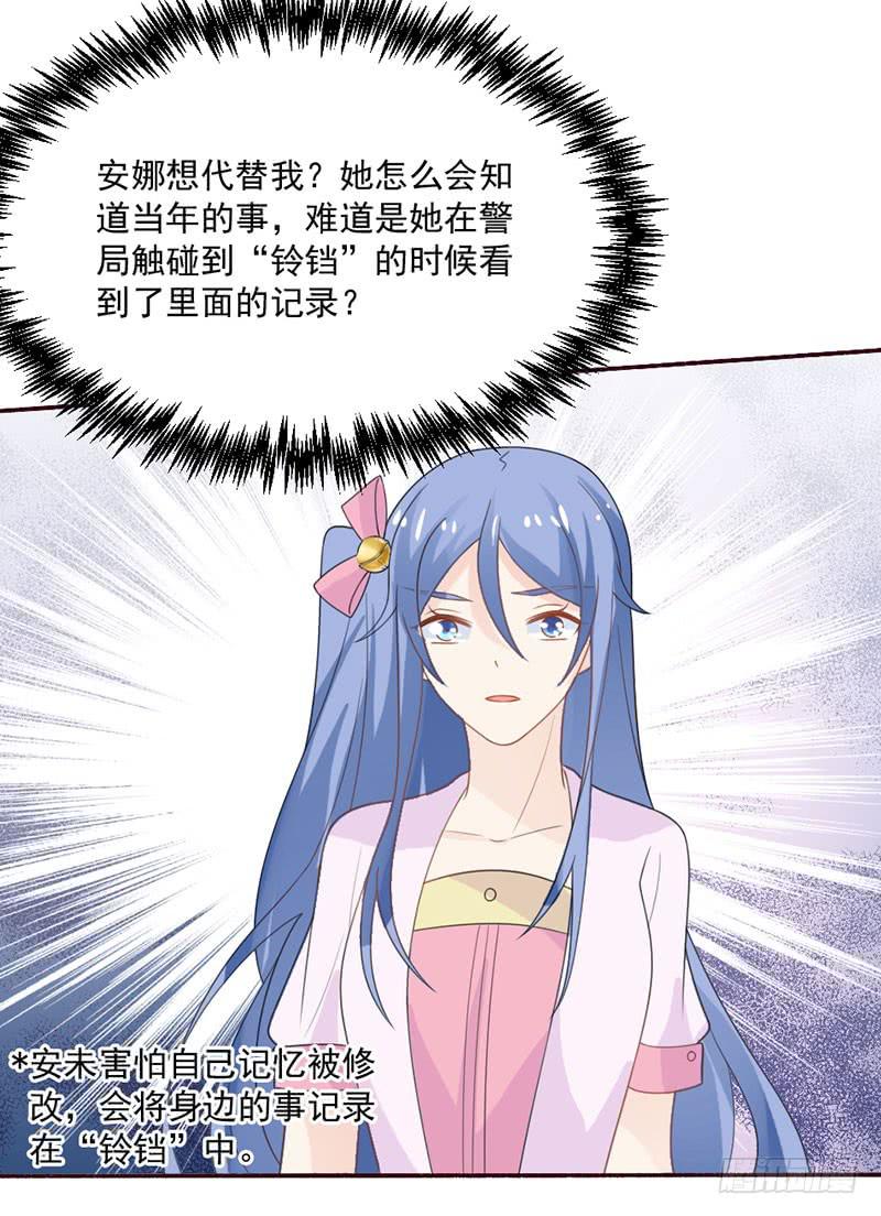 第29话-我算什么未婚妻(1/2)-第32话