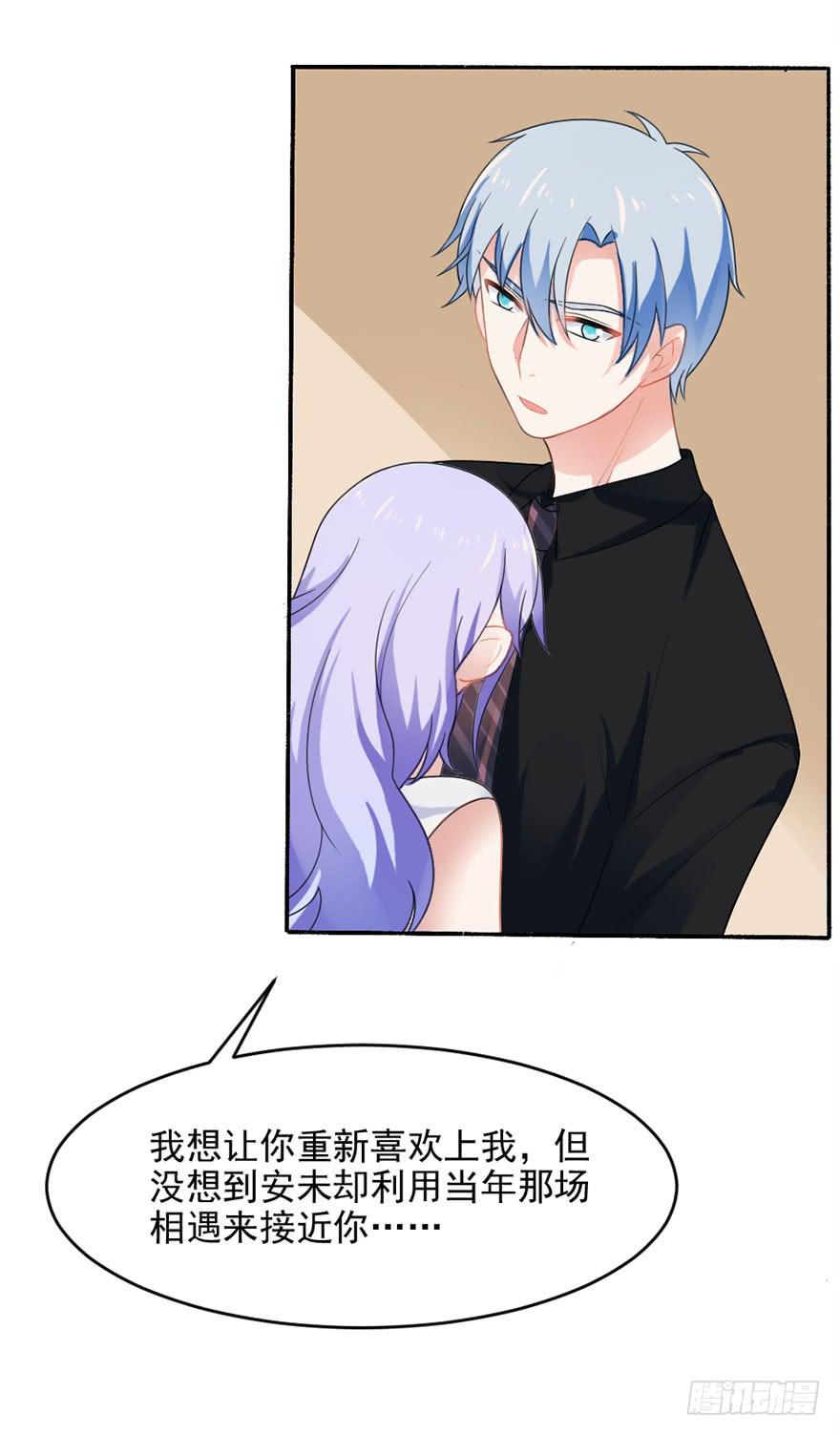 第29话-我算什么未婚妻(1/2)-第32话