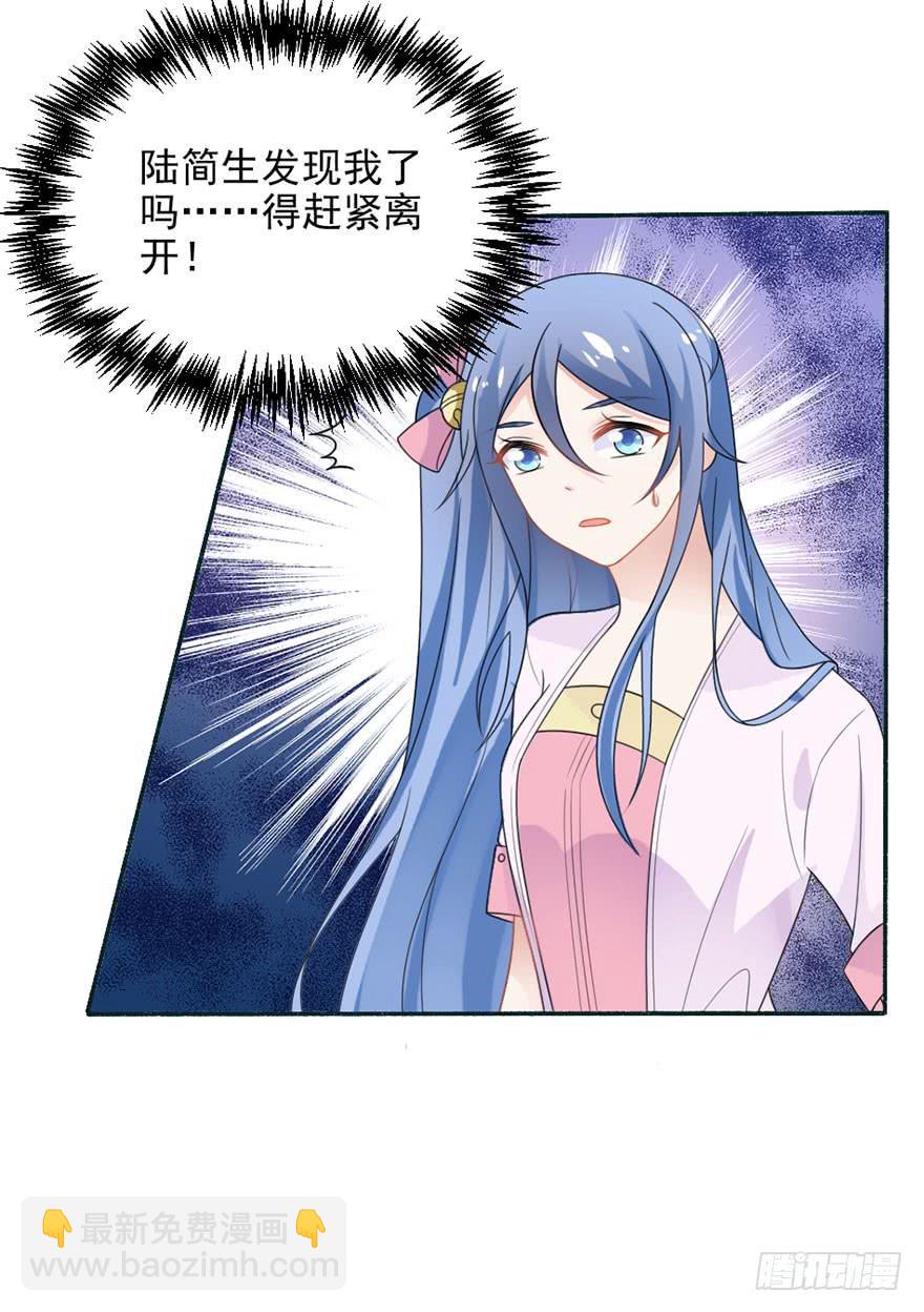 第29话-我算什么未婚妻(1/2)-第32话