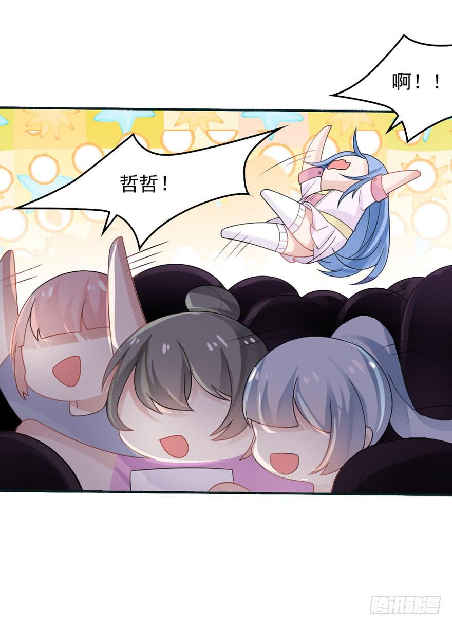 第29话-我算什么未婚妻(1/2)-第32话