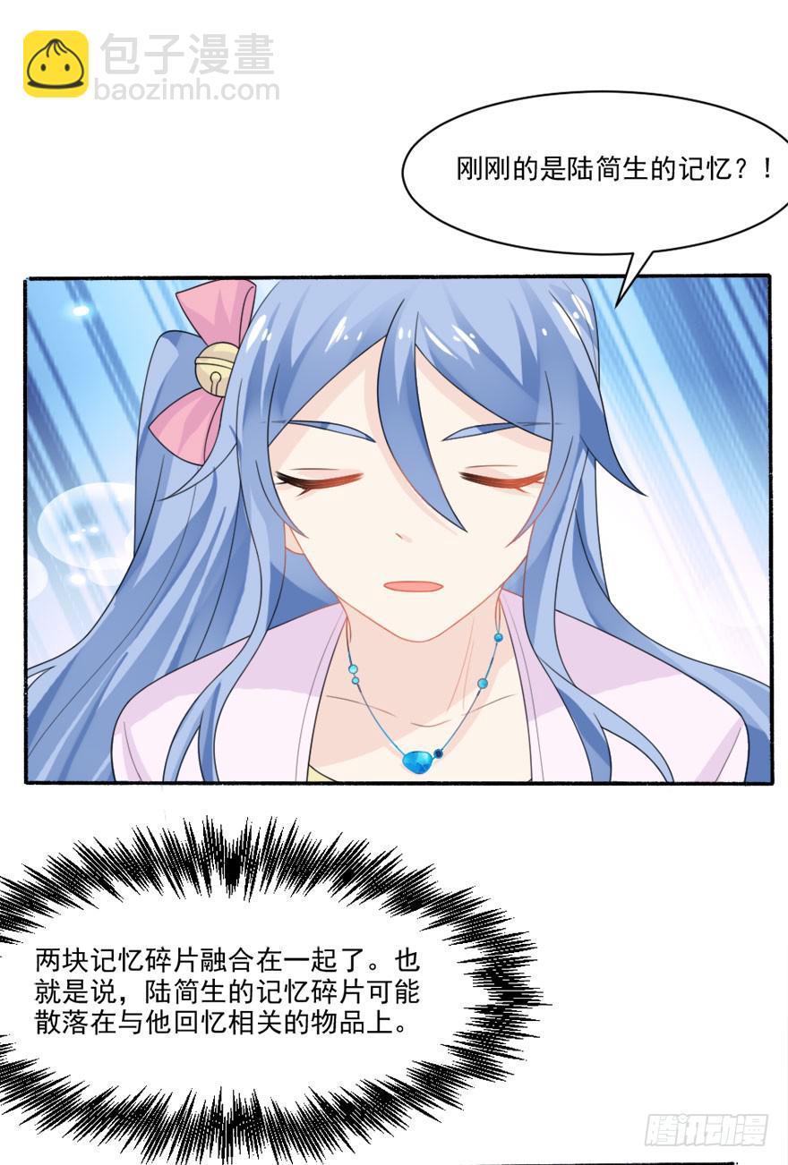 第31话-丢失的记忆-第34话
