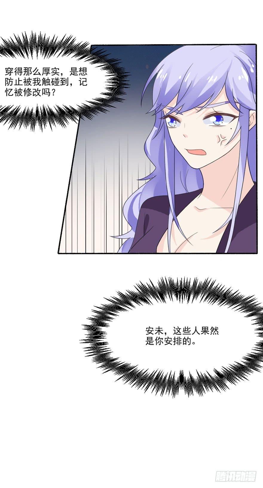 第33话-我是来绑票的-第36话