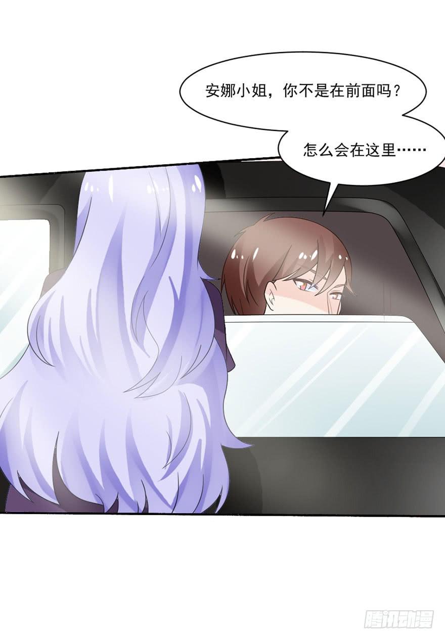 第33话-我是来绑票的-第36话