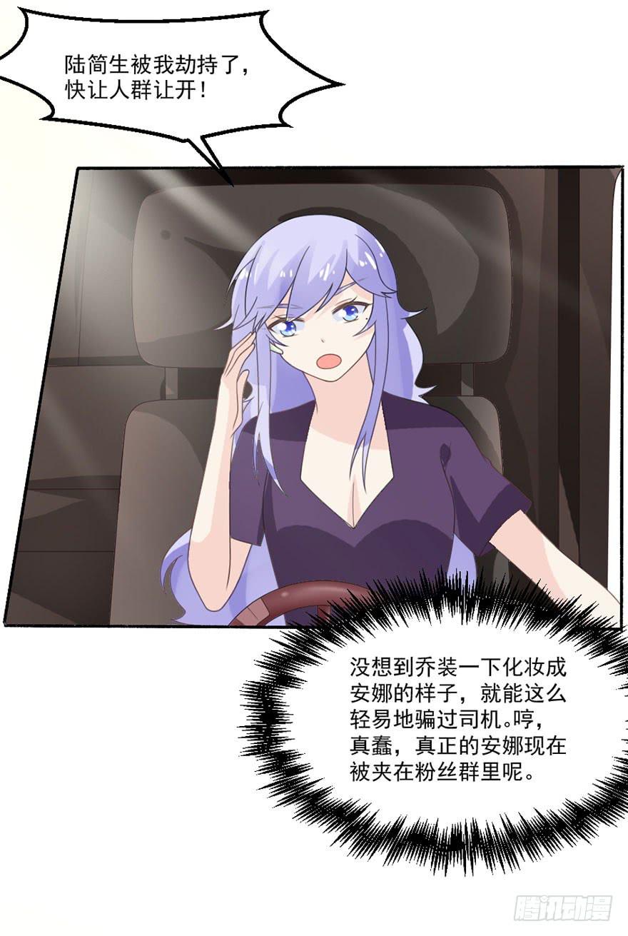 第33话-我是来绑票的-第36话