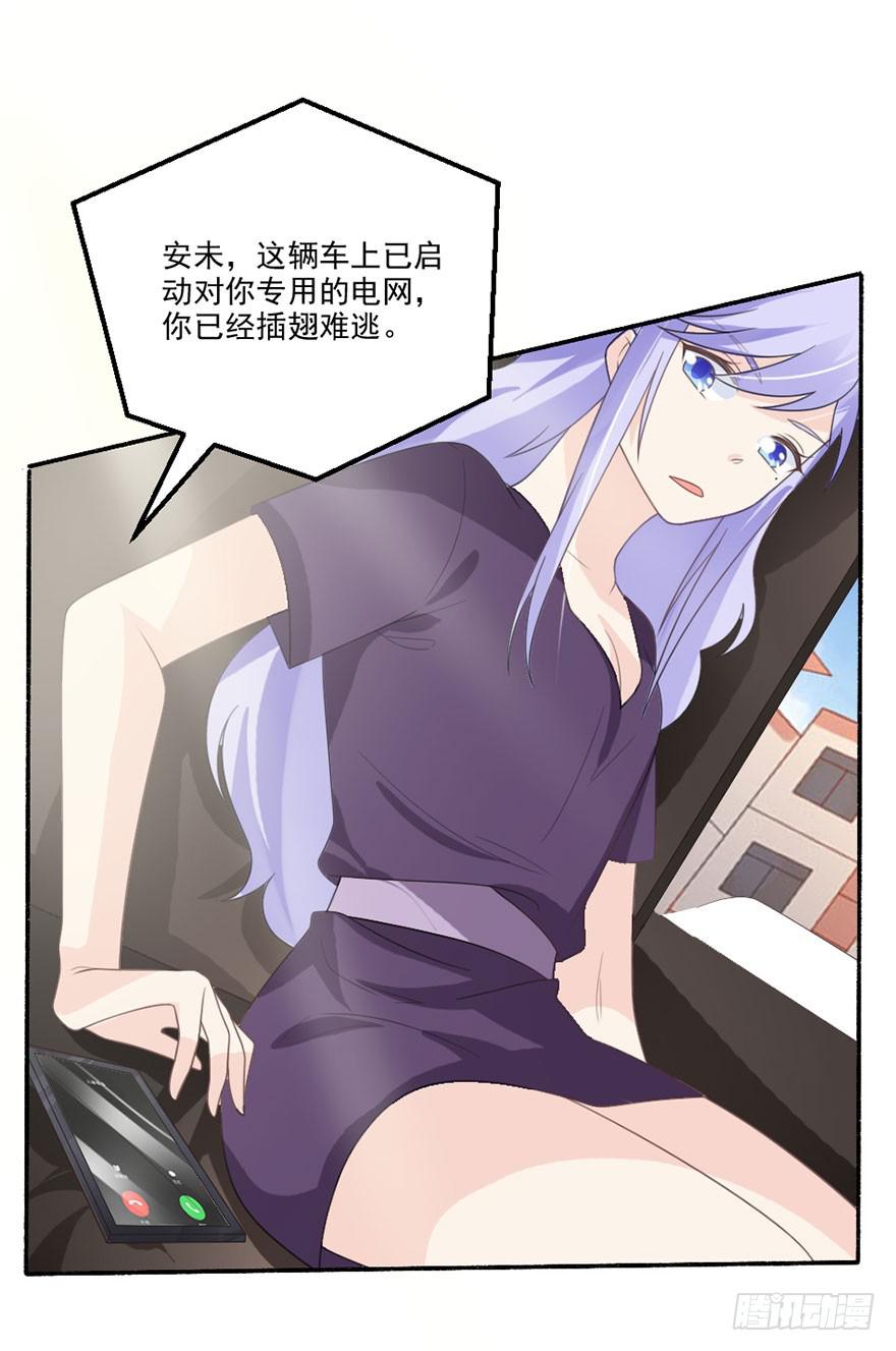 第33话-我是来绑票的-第36话